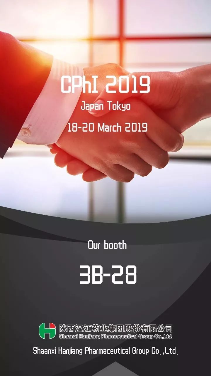 欧博游戏健康控股子公司---汉江药业参加日本东京CPhi 展会