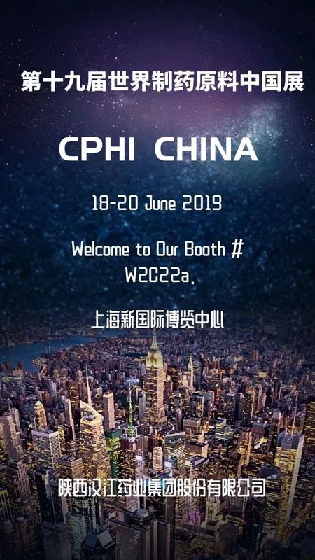 欧博游戏健康控股子公司——汉江药业参加上海CPhI展会