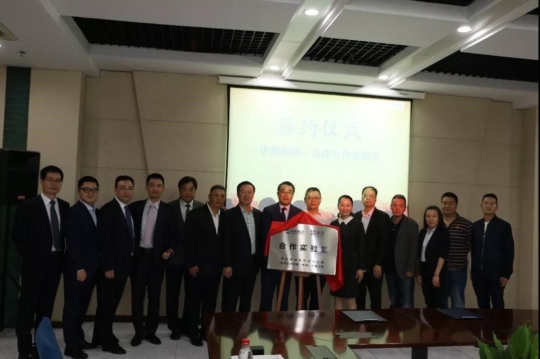 欧博游戏健康全资子公司——欧博游戏制药与岛津公司合作实验室正式成立