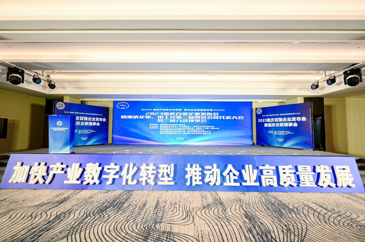 欧博游戏健康荣登2023重庆百强企业榜单！