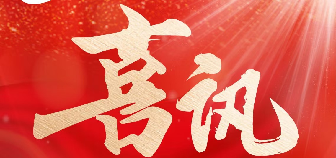 欧博游戏健康再次荣登“2024年度中国医药工业百强企业”榜单！